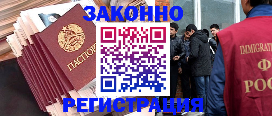 временная регистрация надежно в Сергиевом Посаде