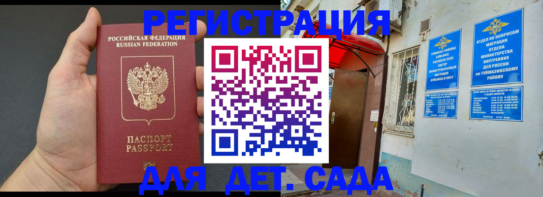 временная регистрация недорого в Сергиевом Посаде